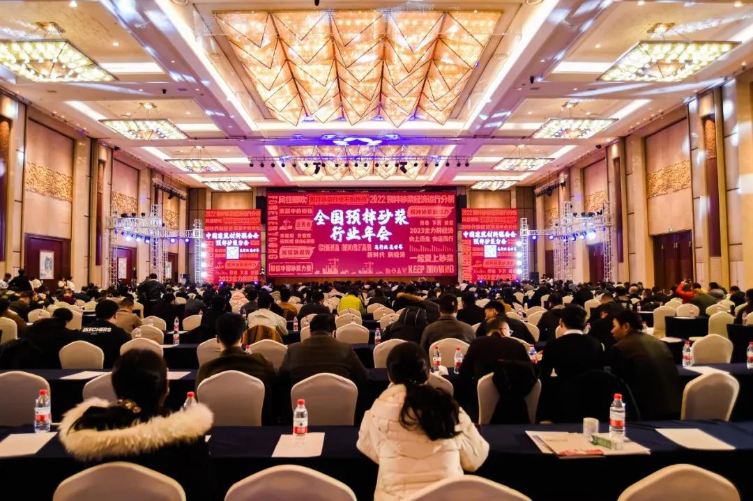 全國預拌砂漿行業(yè)年會成功召開，赫達集團攜Headcel纖維素醚重磅亮相！