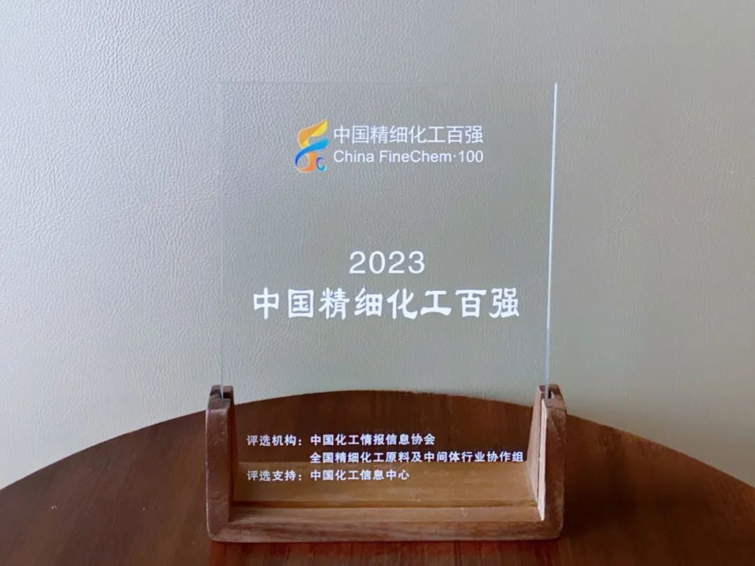 2023中國(guó)精細(xì)化工百?gòu)?qiáng)揭曉，赫達(dá)集團(tuán)榮登兩大榜單！